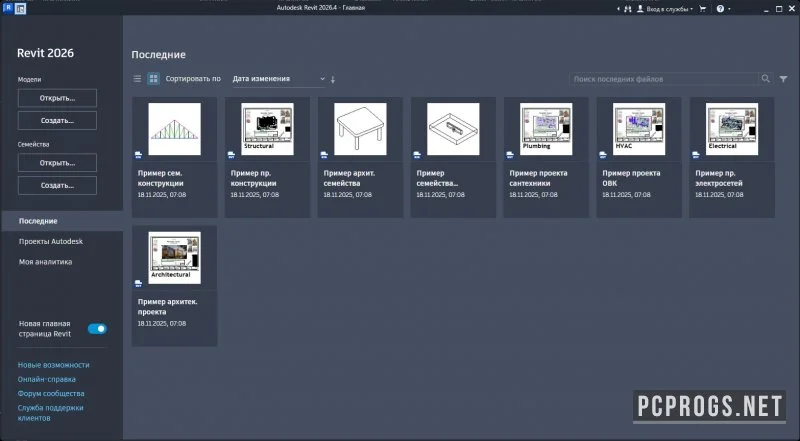 Autodesk Revit — изображение 2