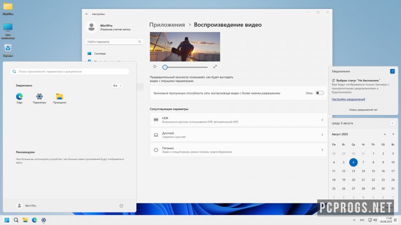Windows 11 — изображение 1