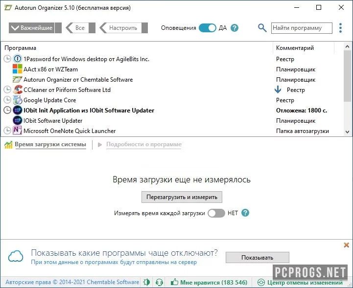 Autorun Organizer — изображение 2