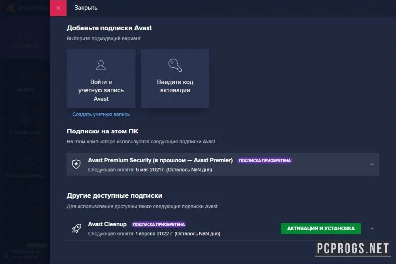 Avast Premium Security — изображение 2