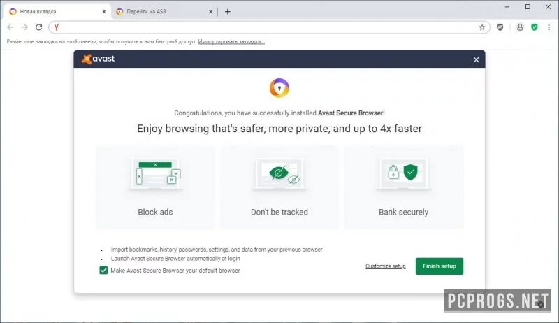 Avast Secure Browser — изображение 2