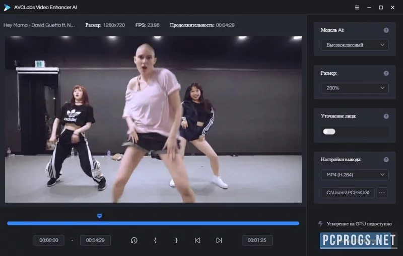 AVCLabs Video Enhancer AI — изображение 1