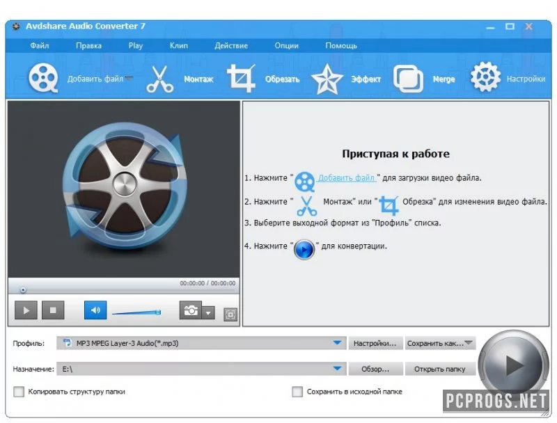 Avdshare Audio Converter — изображение 1