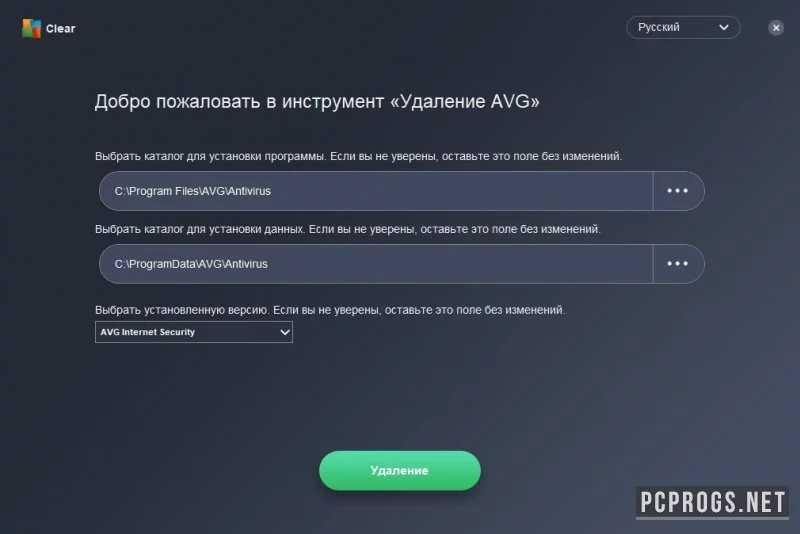 AVG AntiVirus — изображение 1