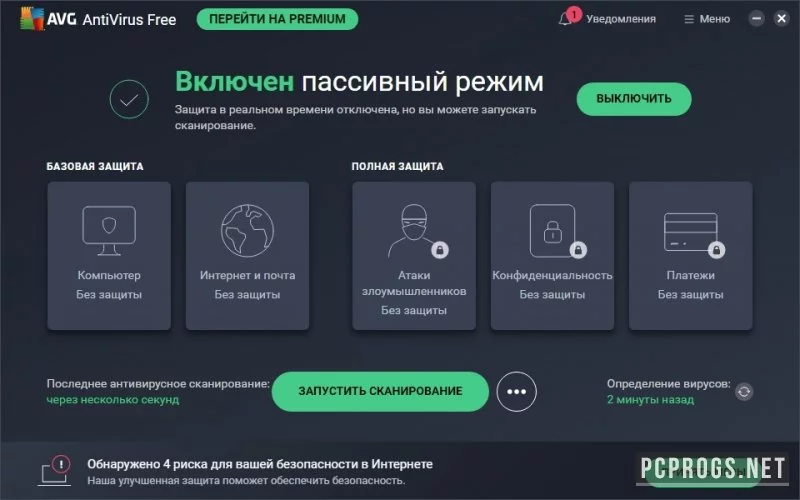 AVG AntiVirus Free — изображение 1