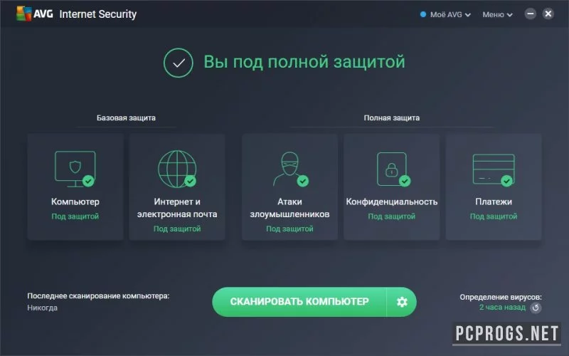 AVG Internet Security — изображение 1