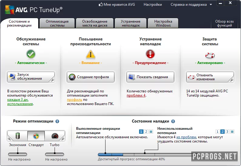 AVG PC Tuneup — изображение 2
