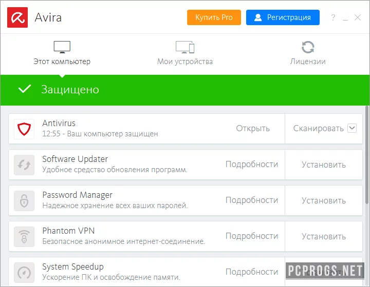 Avira Free Antivirus — изображение 2