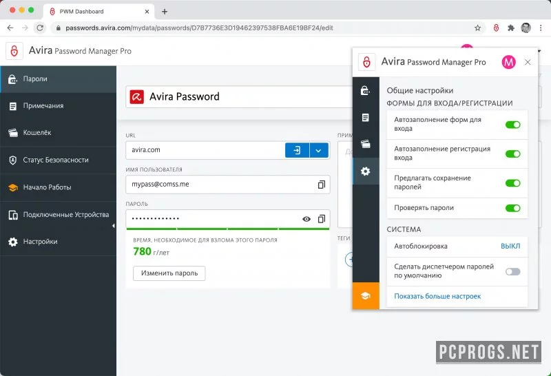 Avira Password Manager — изображение 1