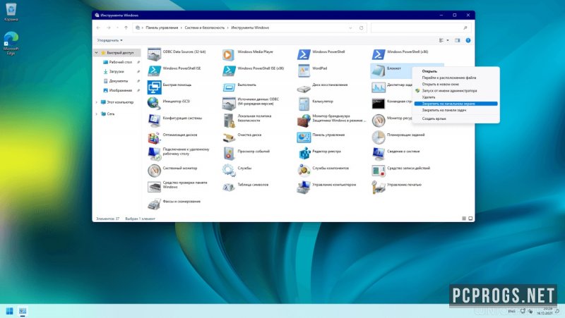 Windows 11 — изображение 1