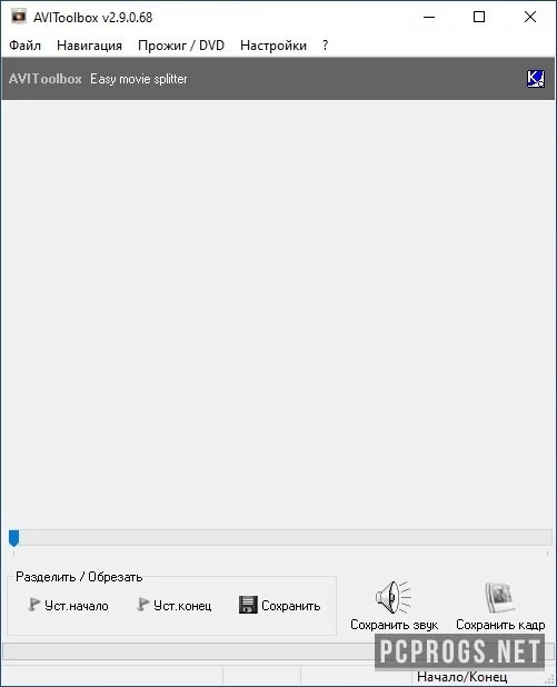 AVIToolbox — изображение 2