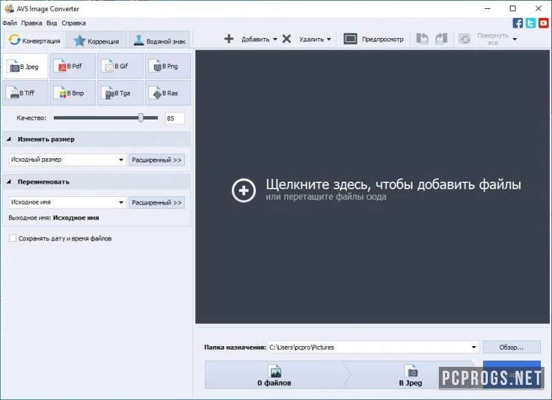 AVS Image Converter — изображение 1