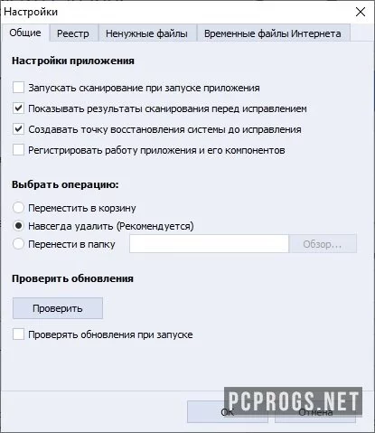 AVS Registry Cleaner — изображение 2