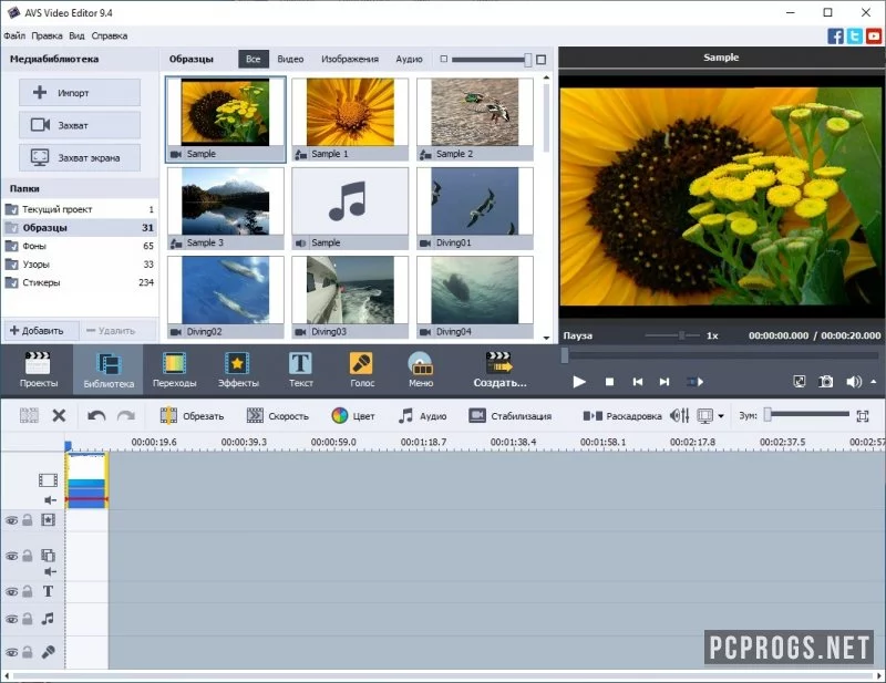 AVS Video Editor — изображение 1