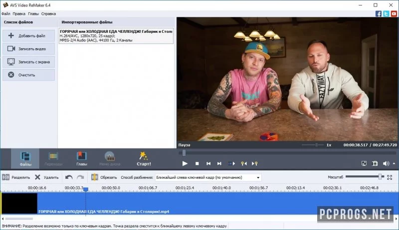 AVS Video ReMaker — изображение 2