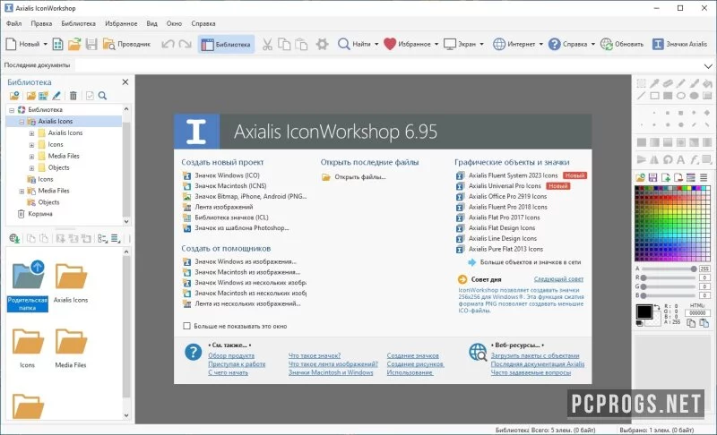 IconWorkshop — изображение 1