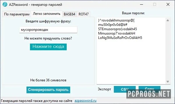 AZPassword — изображение 2