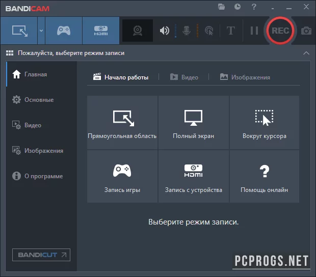 Bandicam — изображение 2