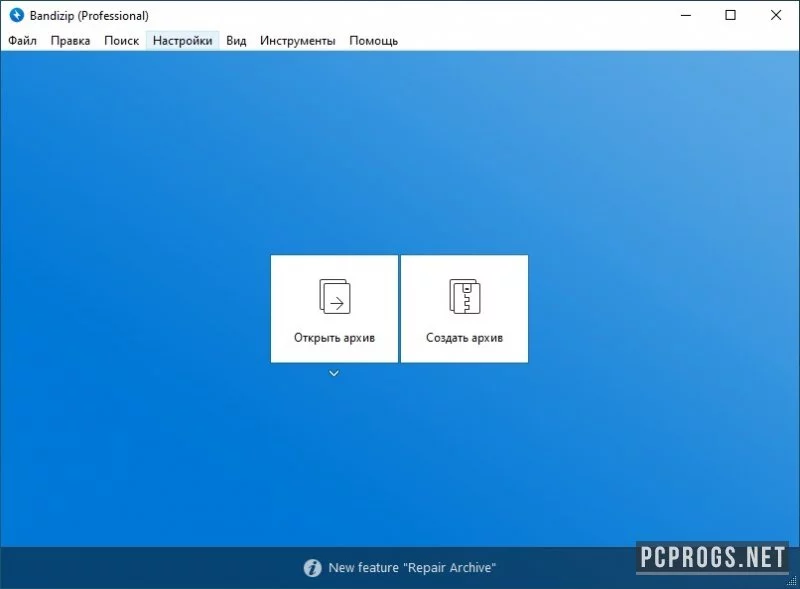 Bandizip — изображение 2