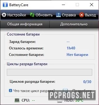 BatteryCare — изображение 2
