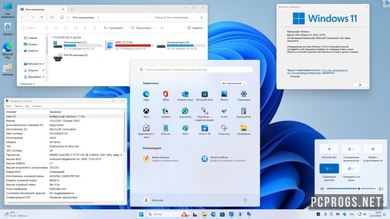 Windows 11 x64 русская — изображение 1
