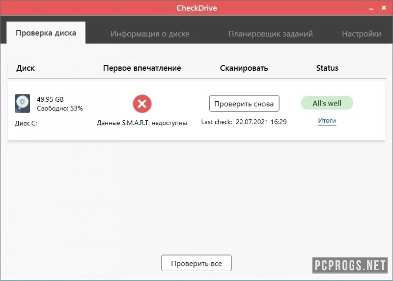 CheckDrive — изображение 2