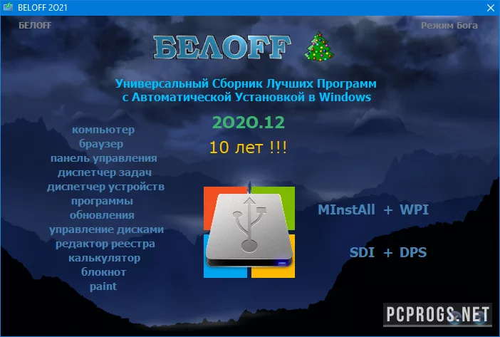 BELOFF — изображение 2