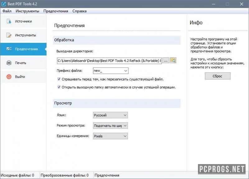 Best PDF Tools — изображение 1