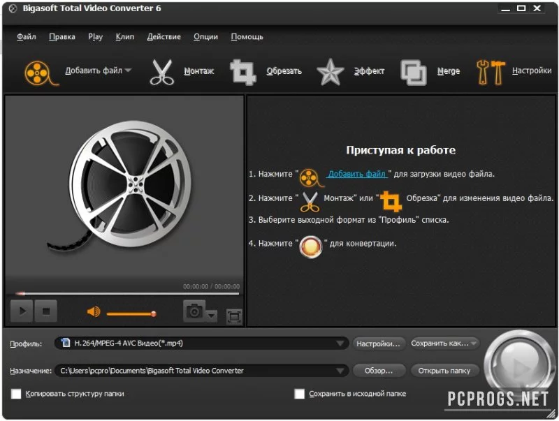 Bigasoft Total Video Converter — изображение 1