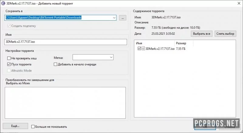 BitTorrent — изображение 2