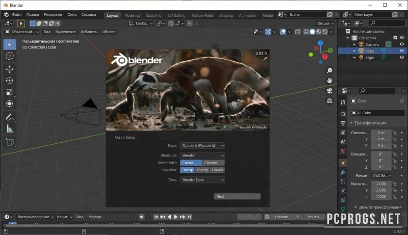 Blender — изображение 2