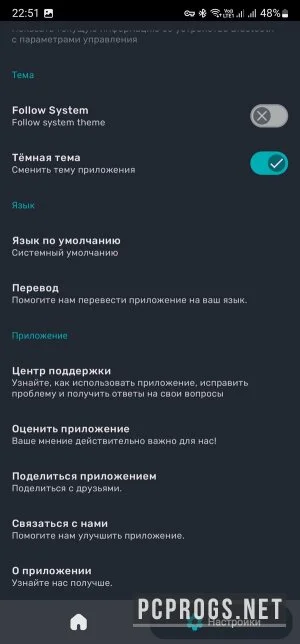 Bluetooth Codec Changer — изображение 1