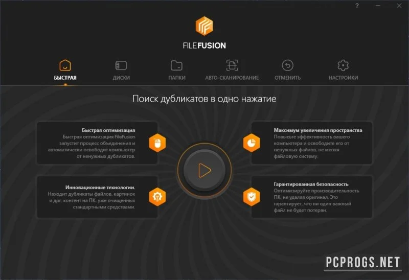 FileFusion — изображение 1