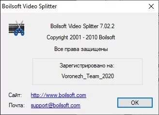 Boilsoft Video Splitter — изображение 2