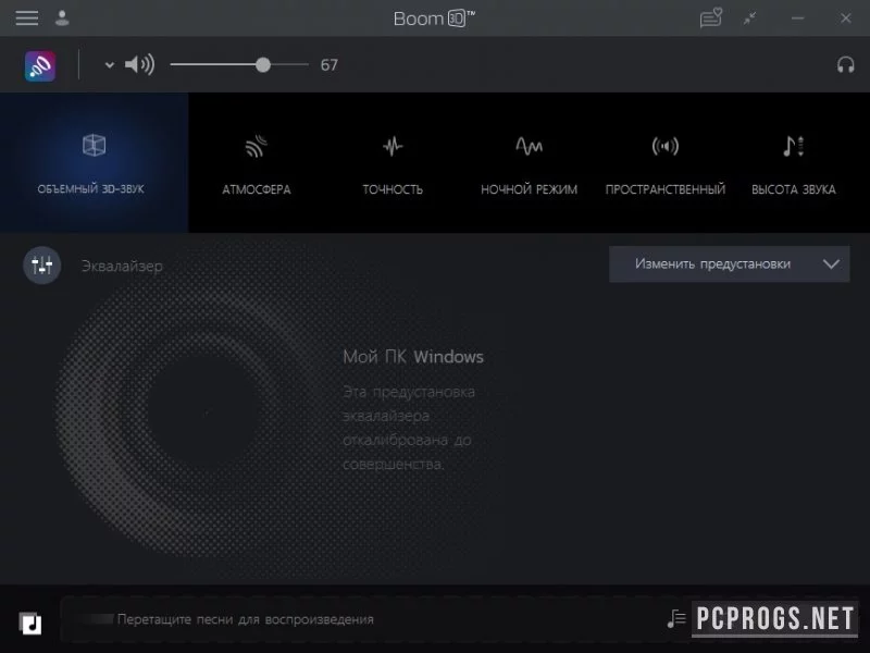 Boom 3D — изображение 2