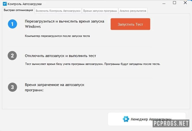 BootRacer — изображение 2