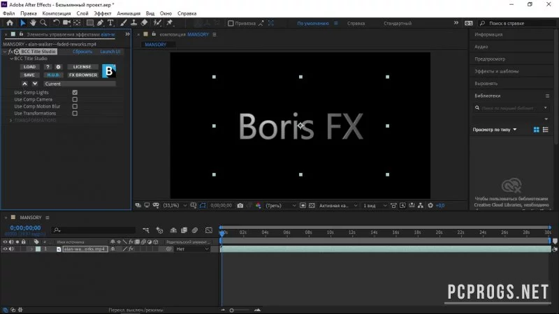 Boris FX Continuum Complete — изображение 1
