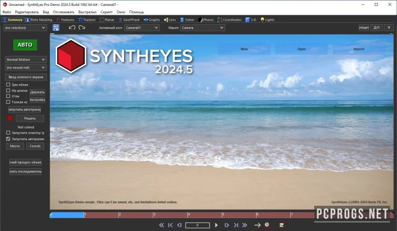 SynthEyes — изображение 1