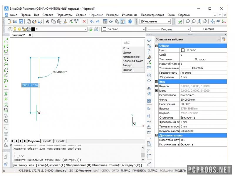 BricsCad — изображение 2