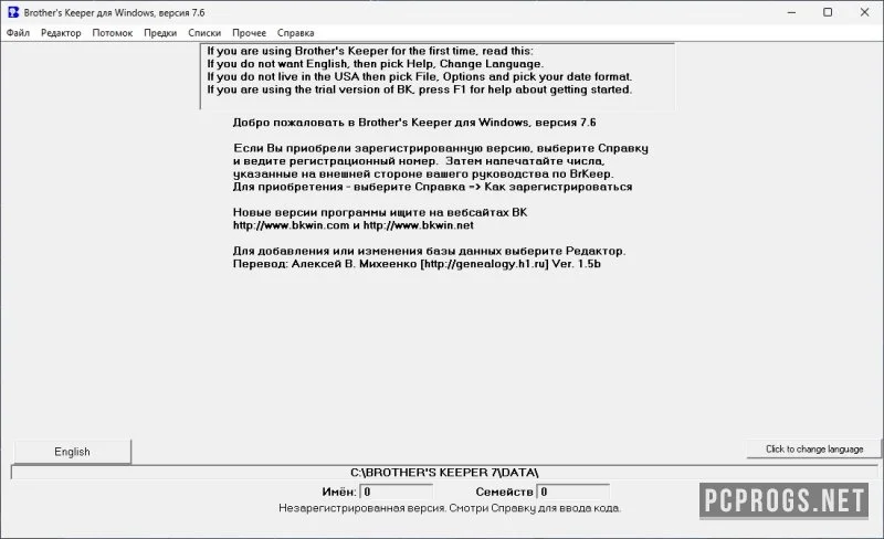 Brothers Keeper — изображение 1