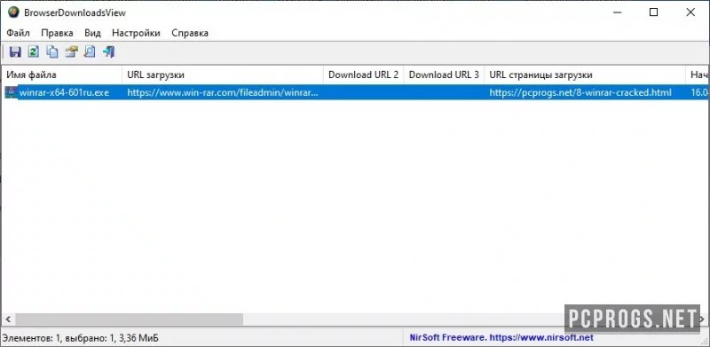 BrowserDownloadsView — изображение 2