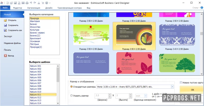 Business Card Designer — изображение 2