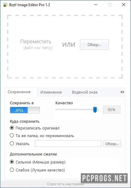 Bzzt Image Editor — изображение 2