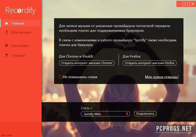 Recordify — изображение 1
