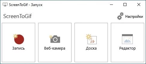ScreenToGif — изображение 1