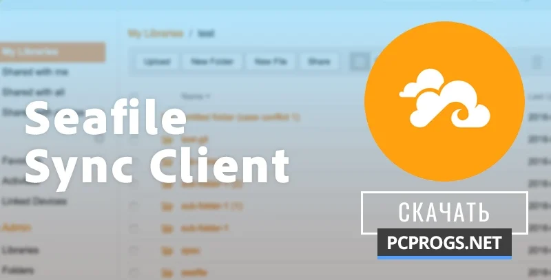 Seafile Sync Client — изображение 1