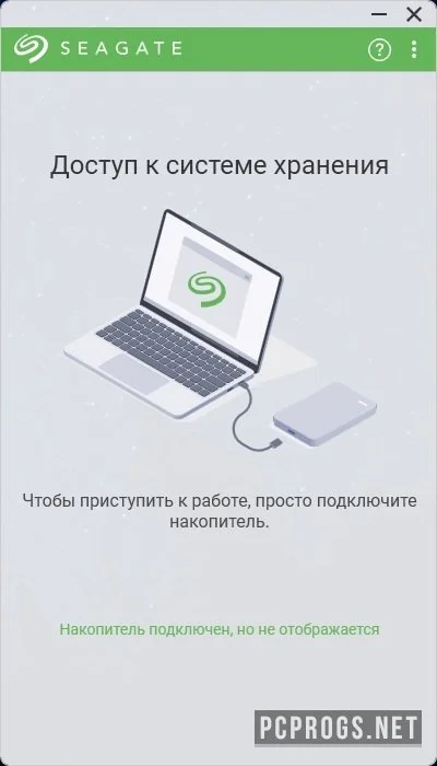 Seagate Toolkit — изображение 1