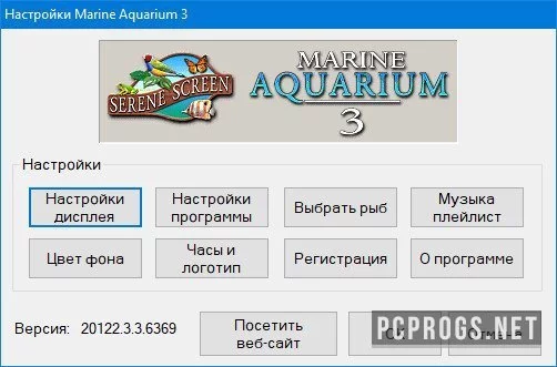 Marine Aquarium — изображение 2