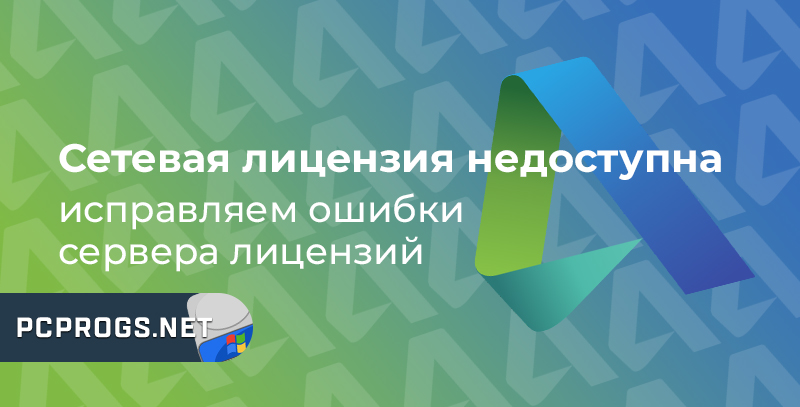 FlexNet License Finder