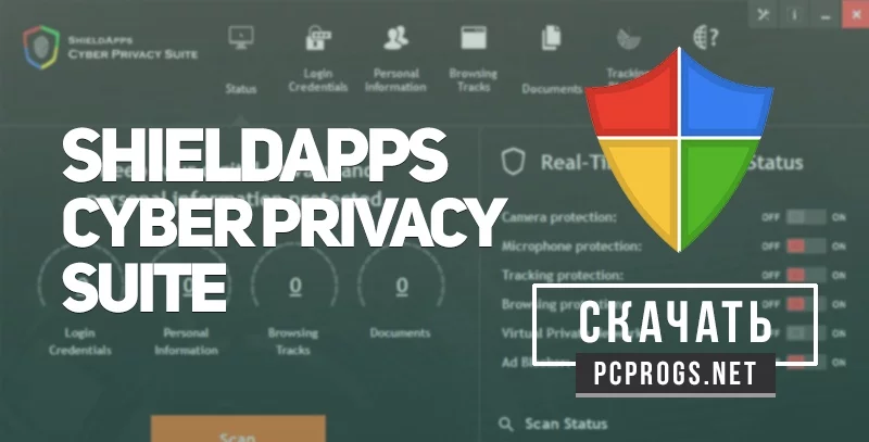 ShieldApps Cyber Privacy Suite — изображение 1